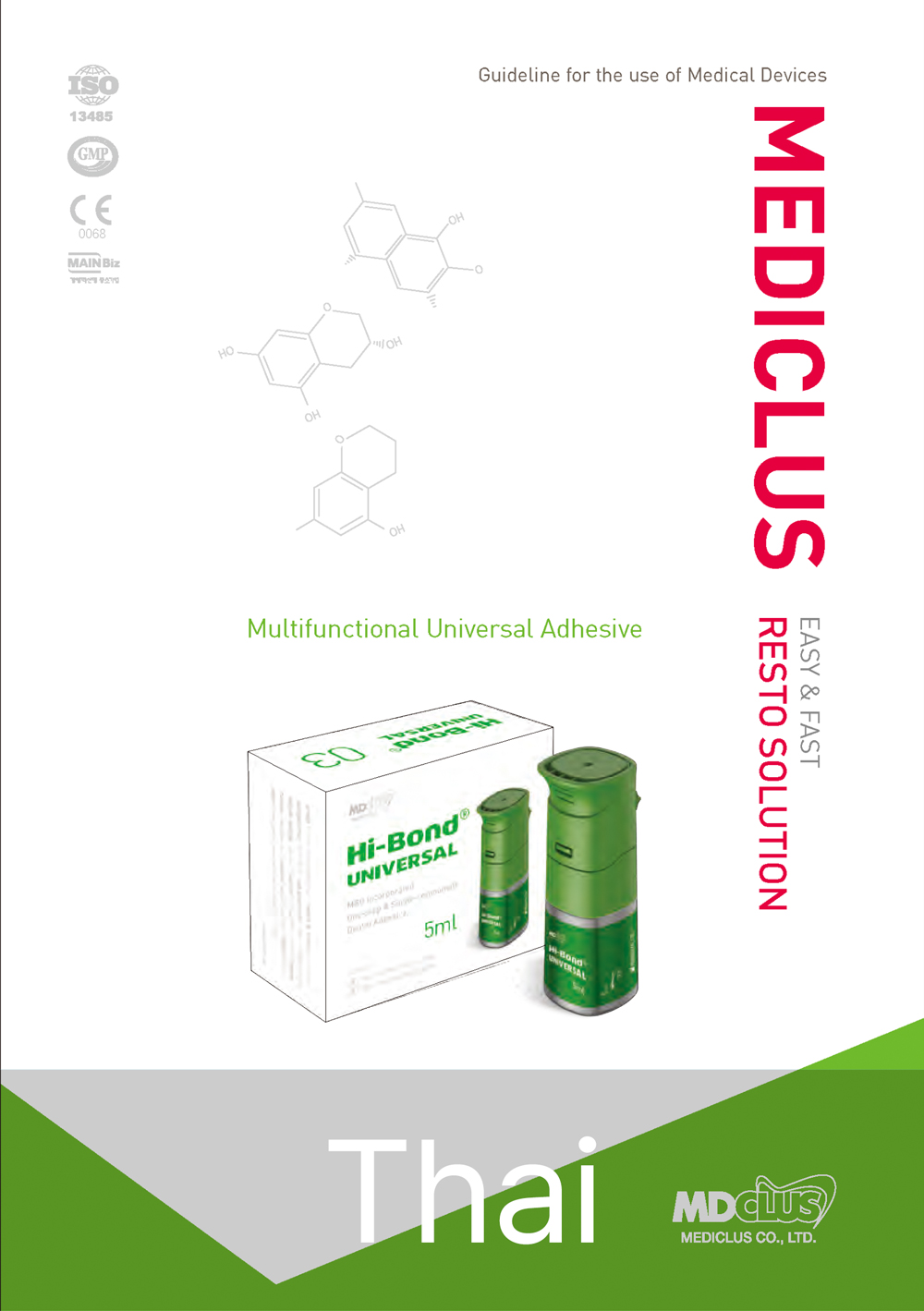 Brochures thumbnail